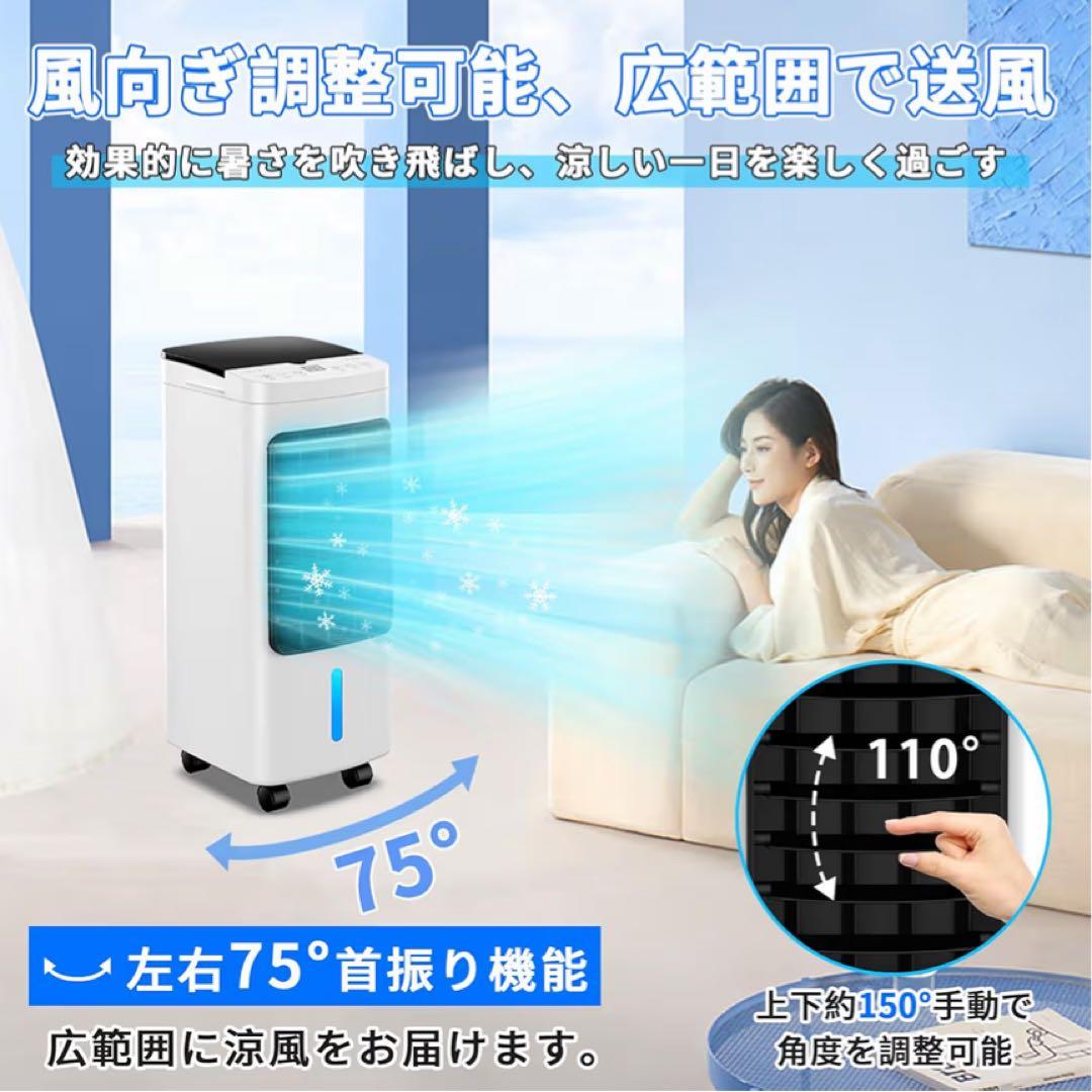 冷風機 冷風扇 冷風扇風機 冷房 強力送風 6L大容量タンク