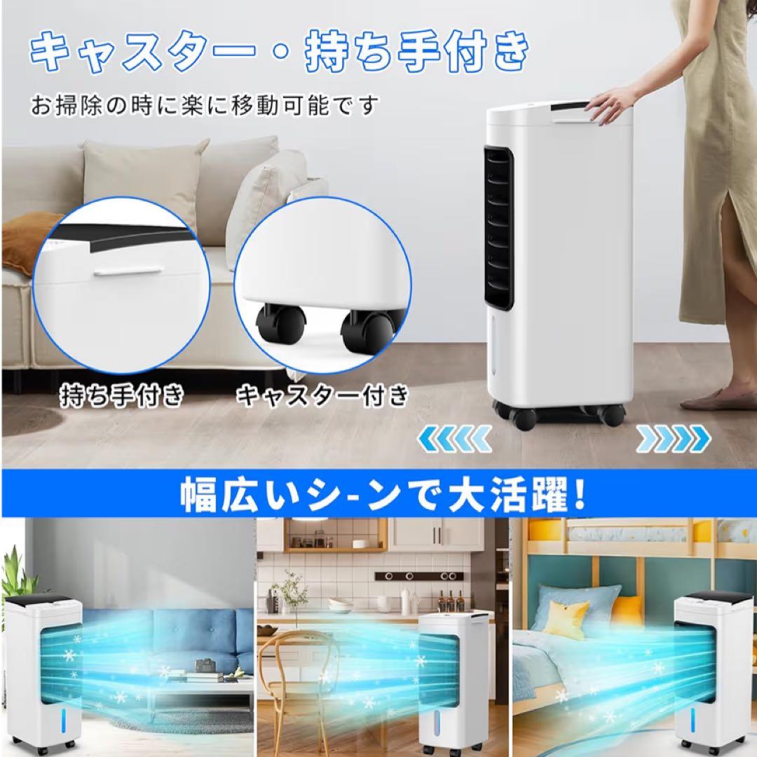 冷風機 冷風扇 冷風扇風機 冷房 強力送風 6L大容量タンク