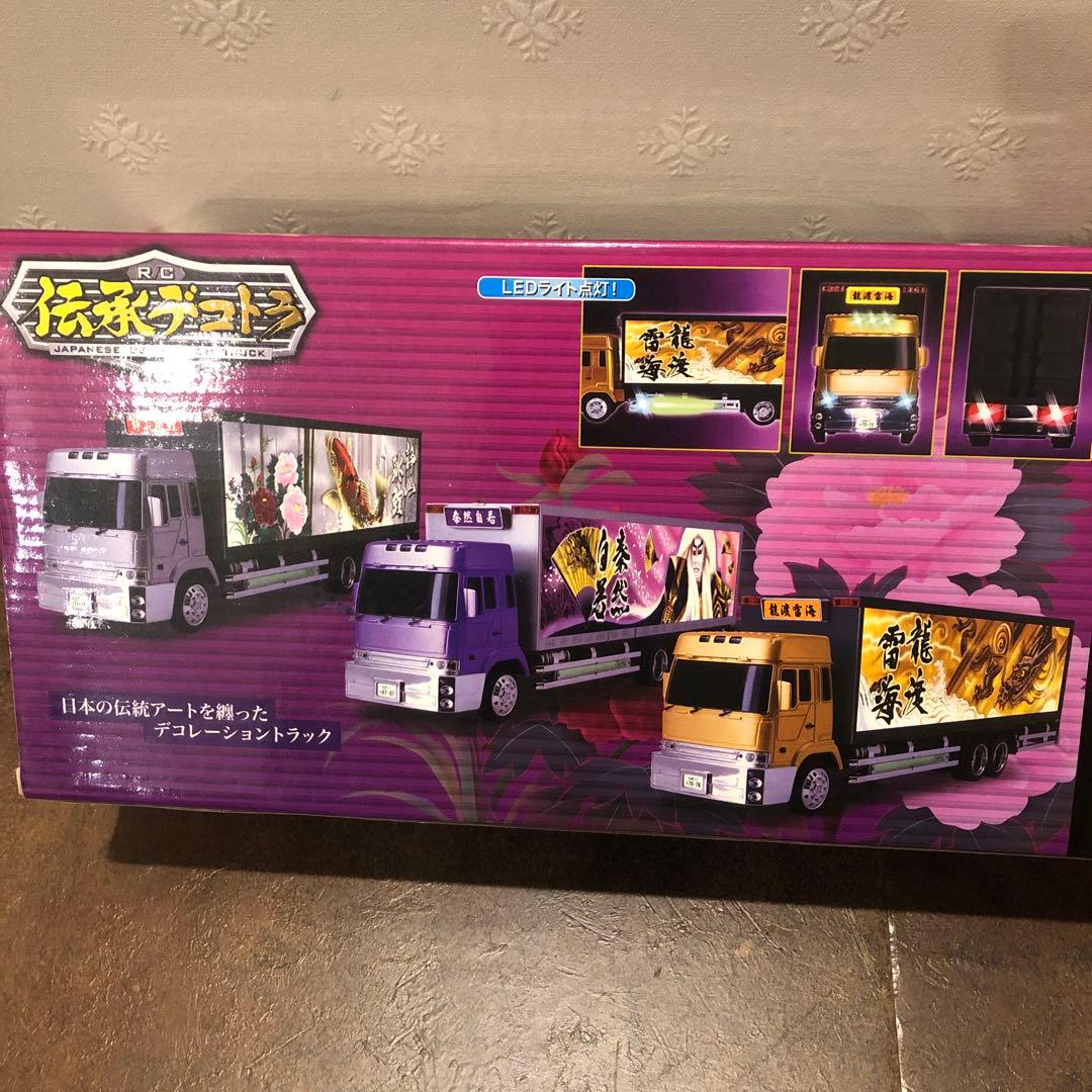 RC 伝承デコトラ 龍渡雷海