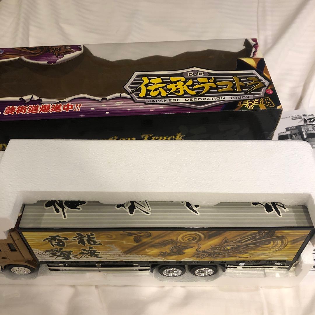RC 伝承デコトラ 龍渡雷海