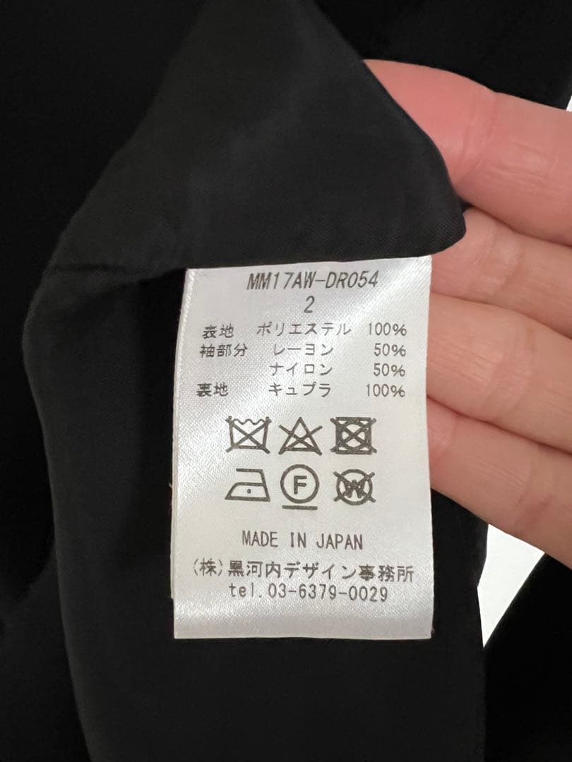 MameKurogouchi ボタニカルレース　ワンピース