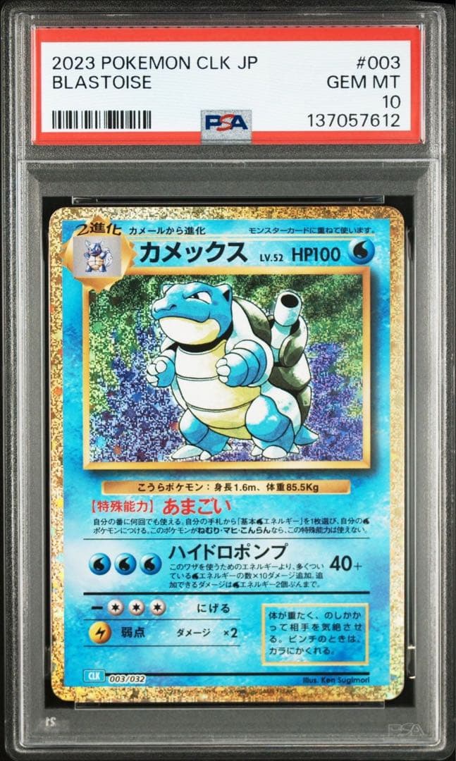 【PSA10】 フシギバナ リザードン カメックス　クラシック　御三家　12連番