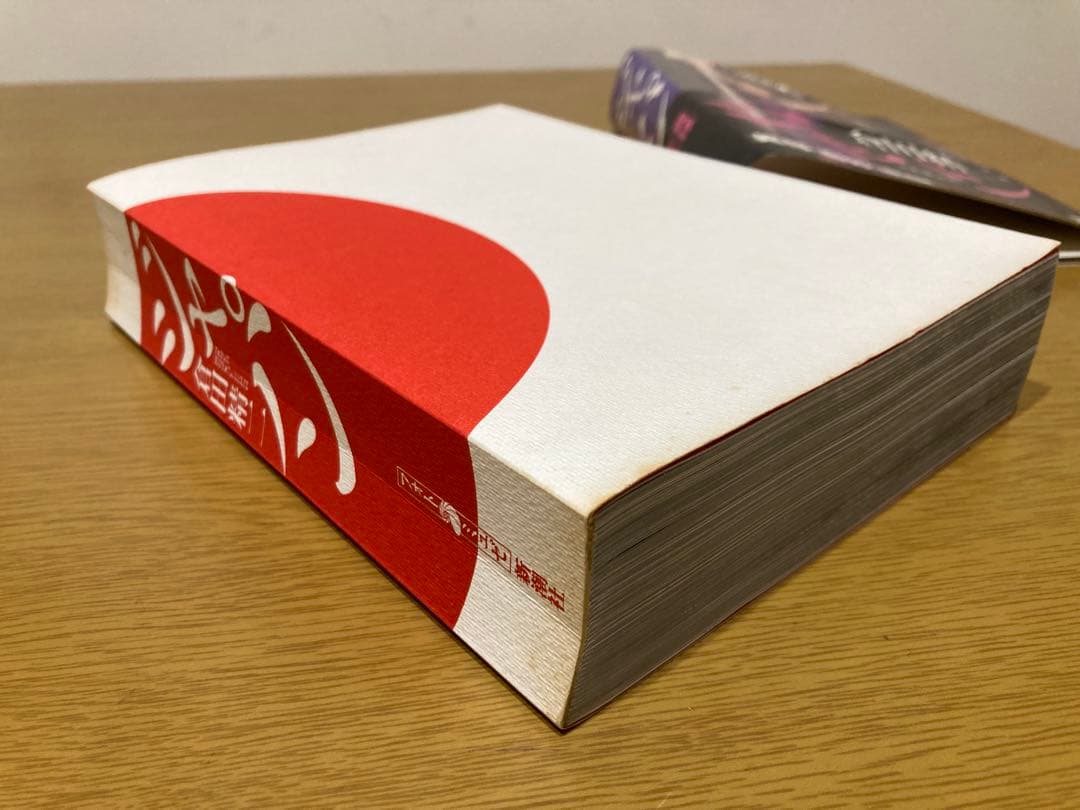 【中古】倉田精二 ジャパン 初版 写真集