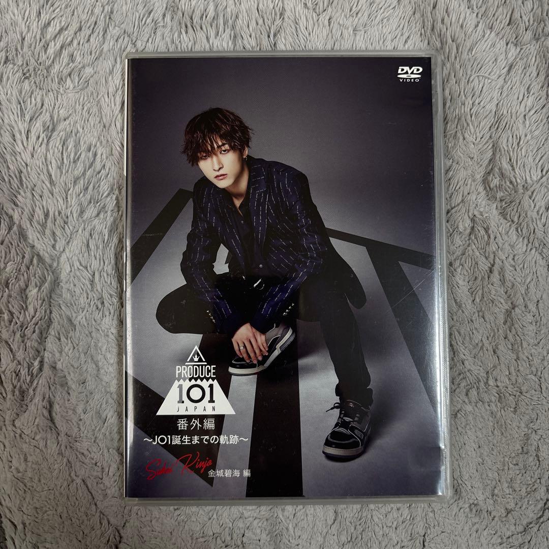 JO1 誕生までの軌跡　DVD