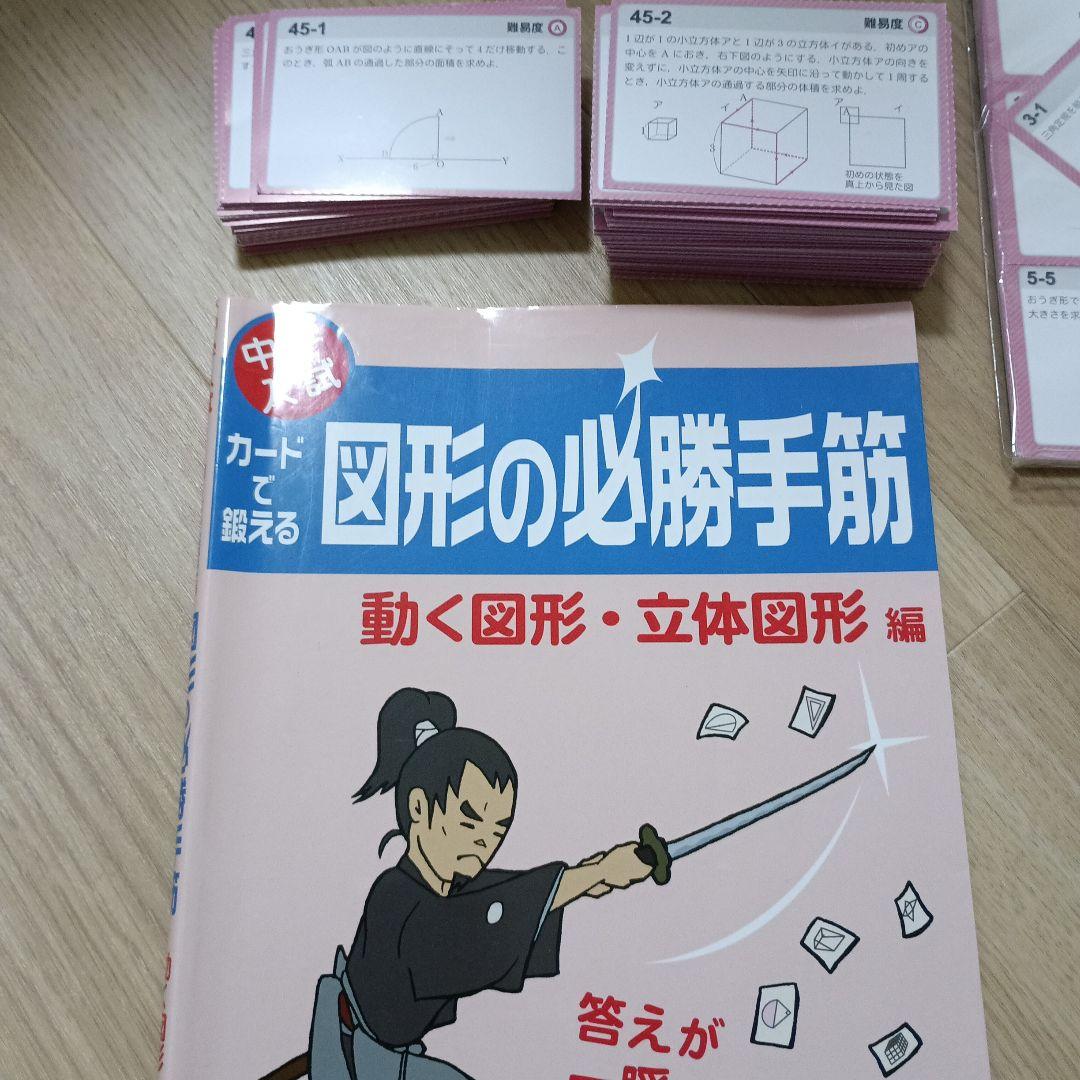 miim　国語・算数問題集 小学3年生セット