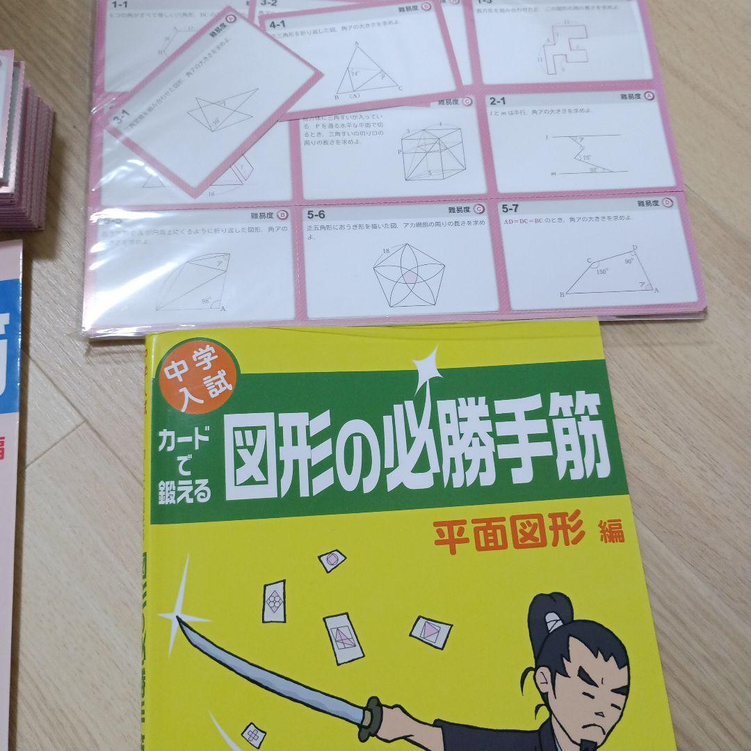 miim　国語・算数問題集 小学3年生セット