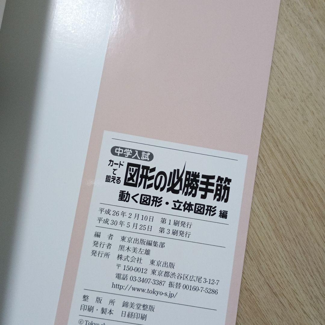 miim　国語・算数問題集 小学3年生セット