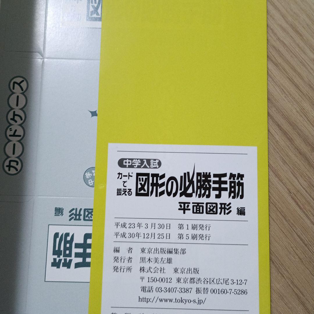 miim　国語・算数問題集 小学3年生セット