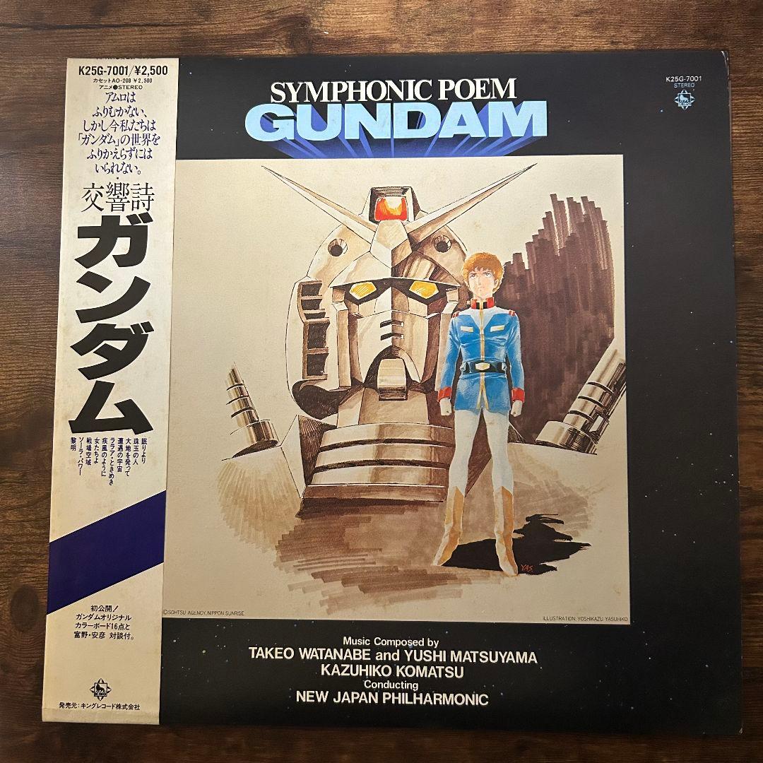 機動戦士ガンダム LPレコード 4枚セット サントラ 交響詩