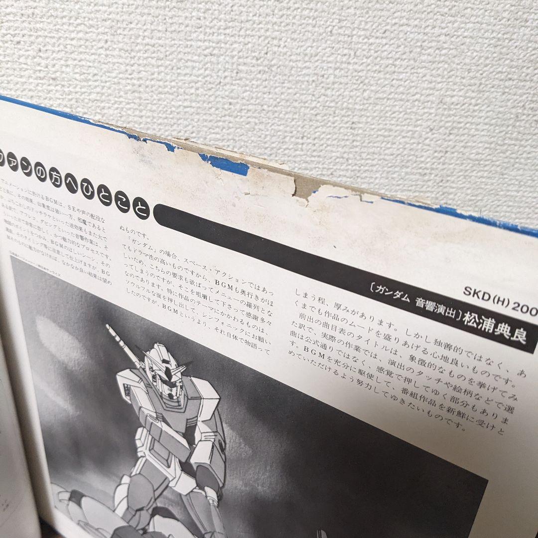 機動戦士ガンダム LPレコード 4枚セット サントラ 交響詩