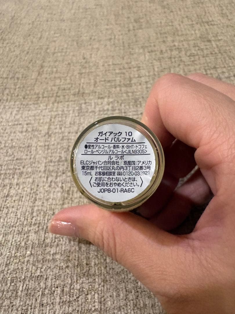 【国内正規】ルラボガイアックGAIAC 10 15ml