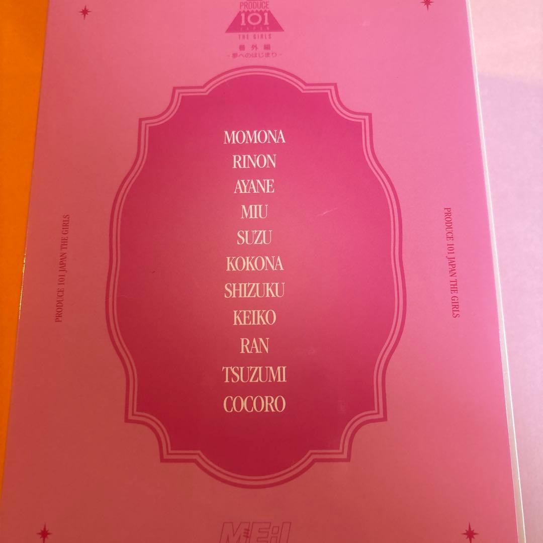 PRODUCE 101 ME:I 番外編 夢へのはじまりBlu-ray