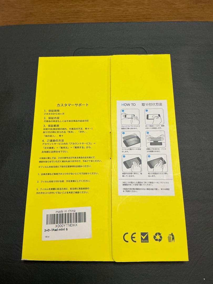 Apple iPad mini 6 256GB スペースグレー　おまけ付き