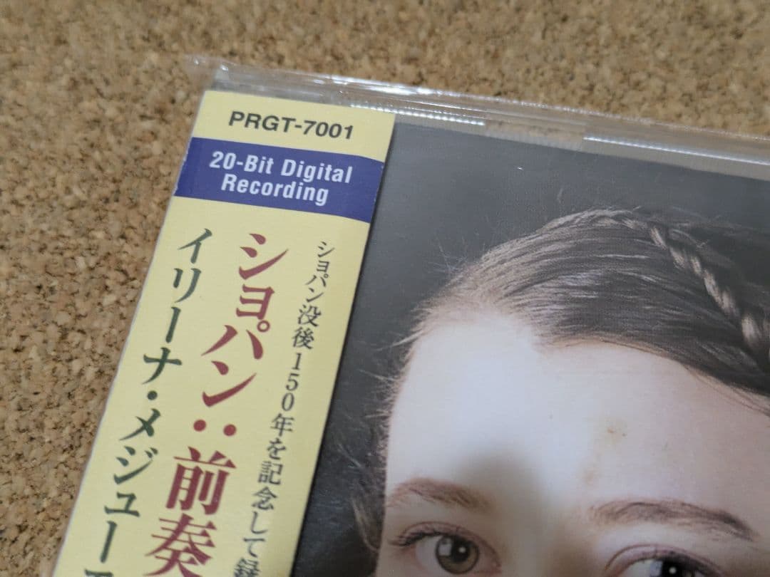 CD 帯あり　I・メジューエワ／ショパン:26の前奏曲