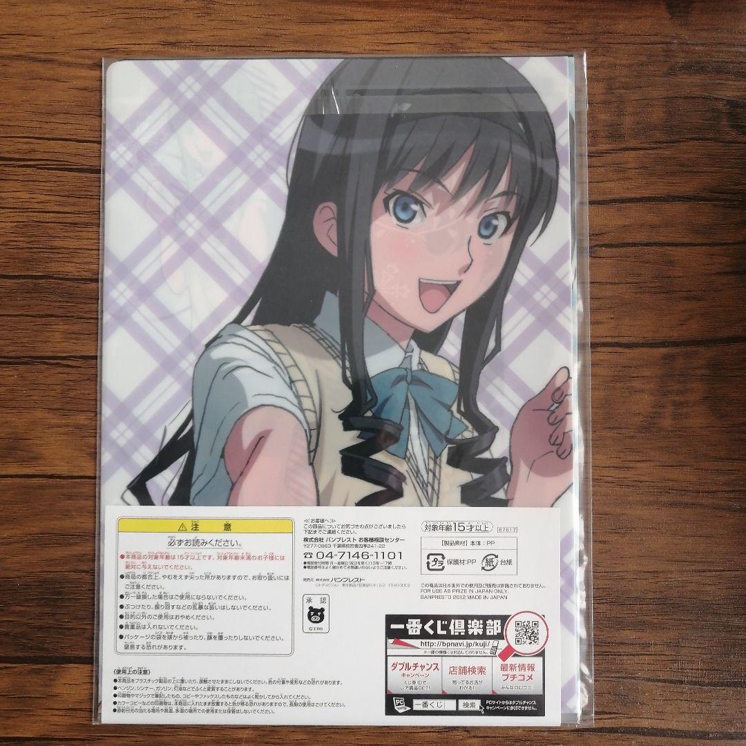 一番くじ アマガミSS+ plus クリアファイル 3枚セット