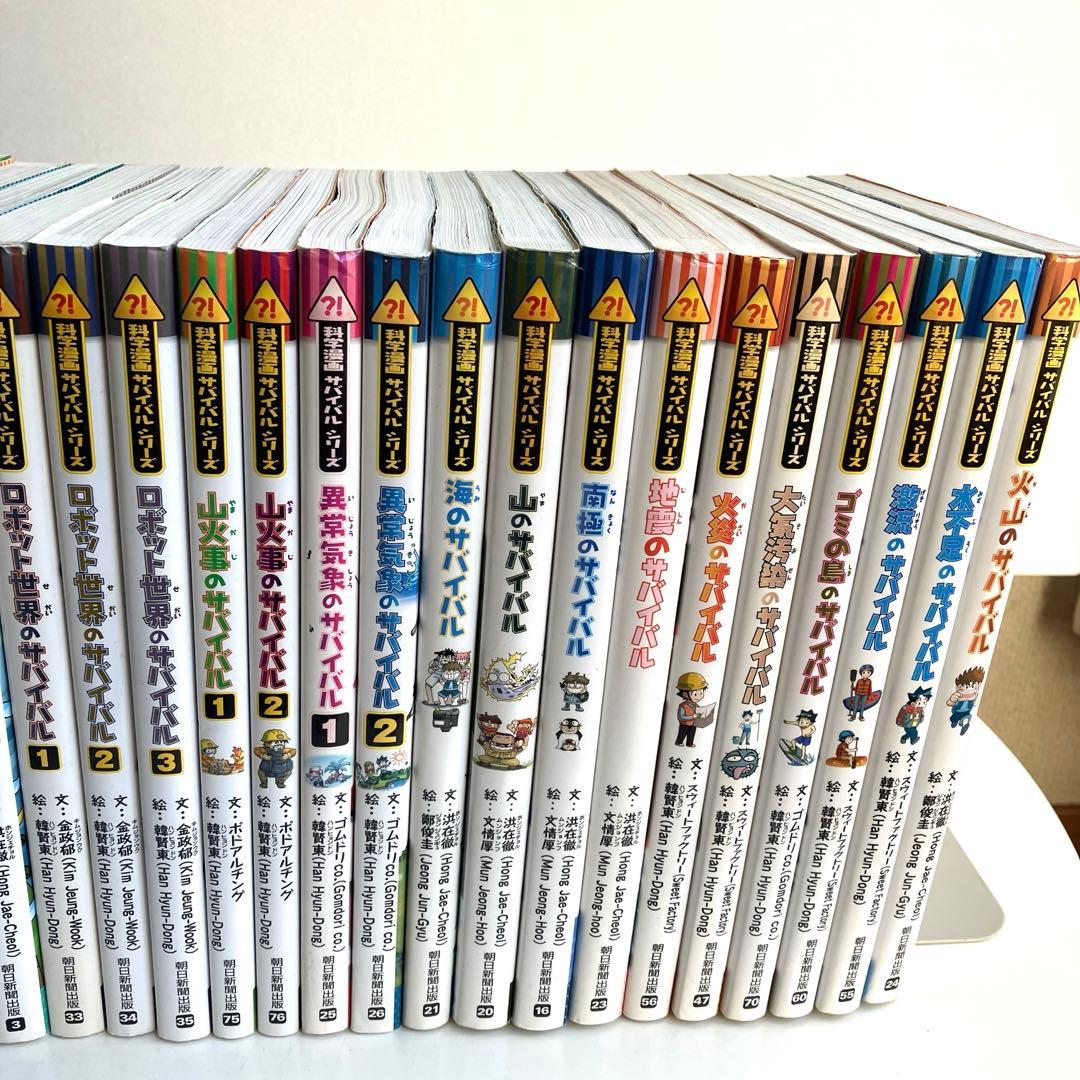 【全冊カバー付き】科学漫画サバイバル 歴史漫画シリーズ計28冊セット