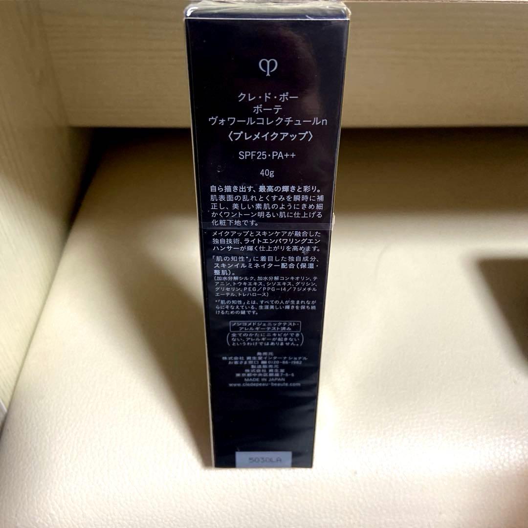 【1/25 購入品】新品未開封 ヴォワールコレクチュールn 40g 化粧下地