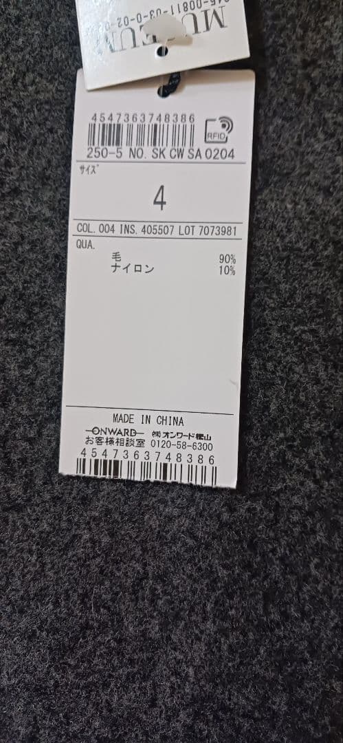 最終値下げ♪ベイジ　ウール グレー Aラインロングスカート