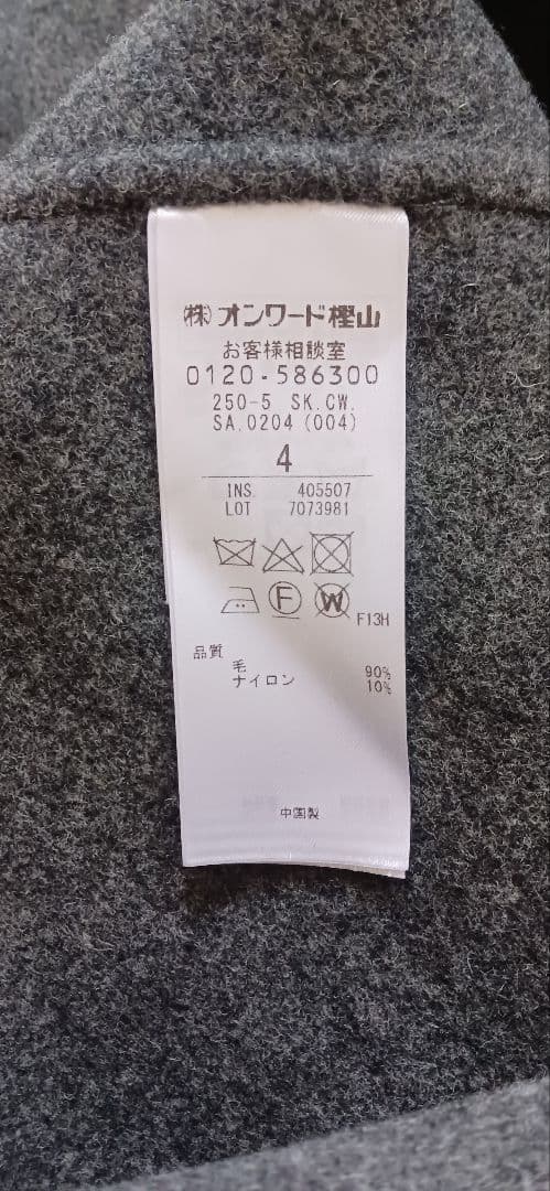 最終値下げ♪ベイジ　ウール グレー Aラインロングスカート