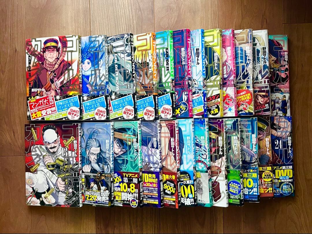 ゴールデンカムイ 1〜24巻