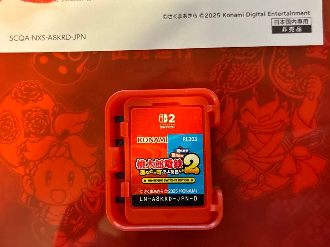 桃太郎電鉄2 東西編 Nintendo Switch 2