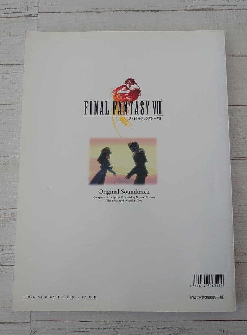 希少！ファイナルファンタジー8 オリジナル サウンドトラック 楽しいバイエル併用