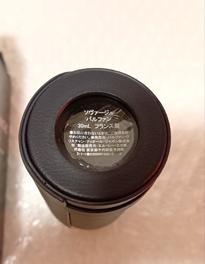 ソヴァージュ パルファン 30ml　2025限定ケース
