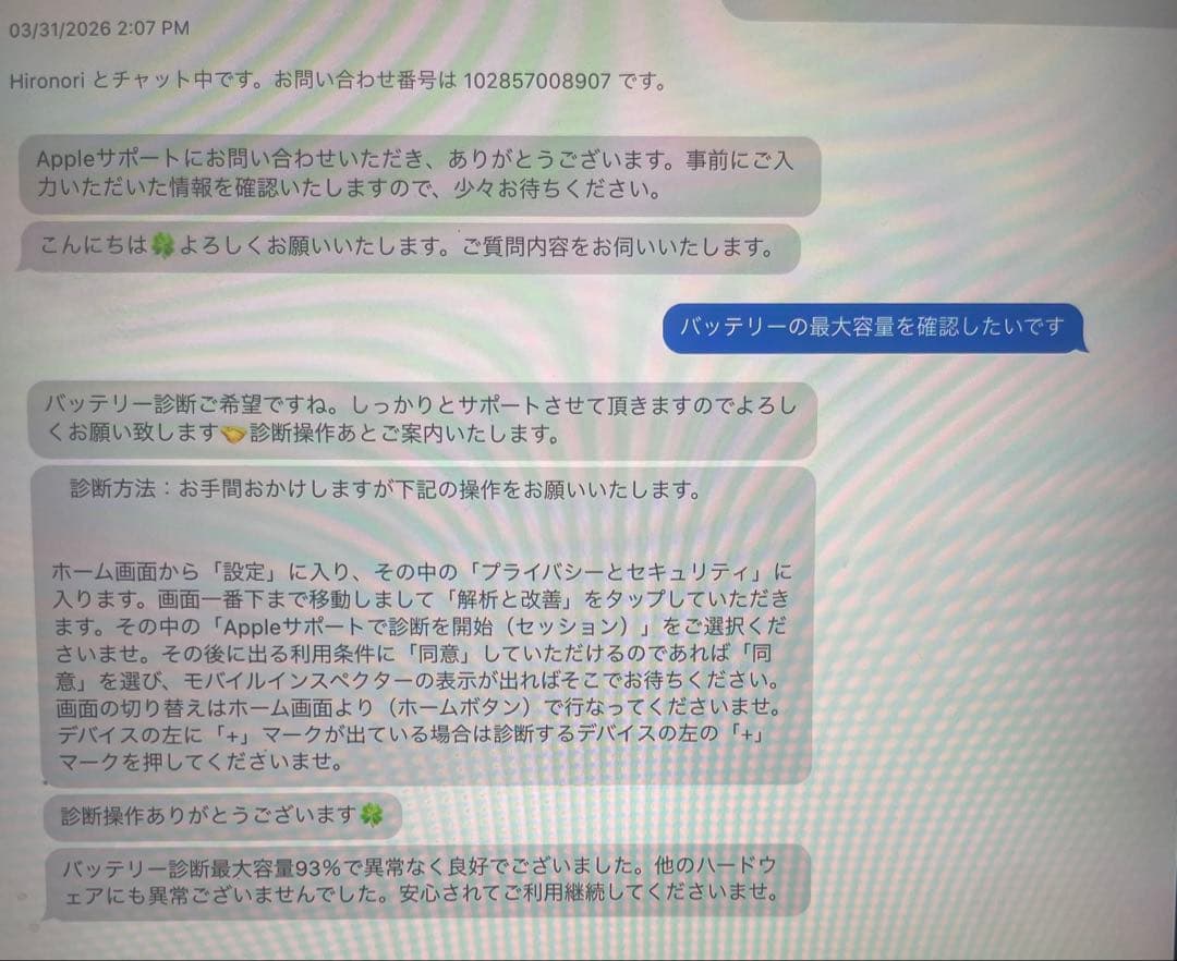 【美品】Apple iPad air 第3世代 256GB