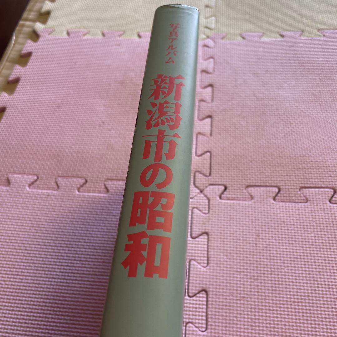 ♦️♦️♦️♦️アルバム写真♦️♦️♦️♦️新潟市の昭和