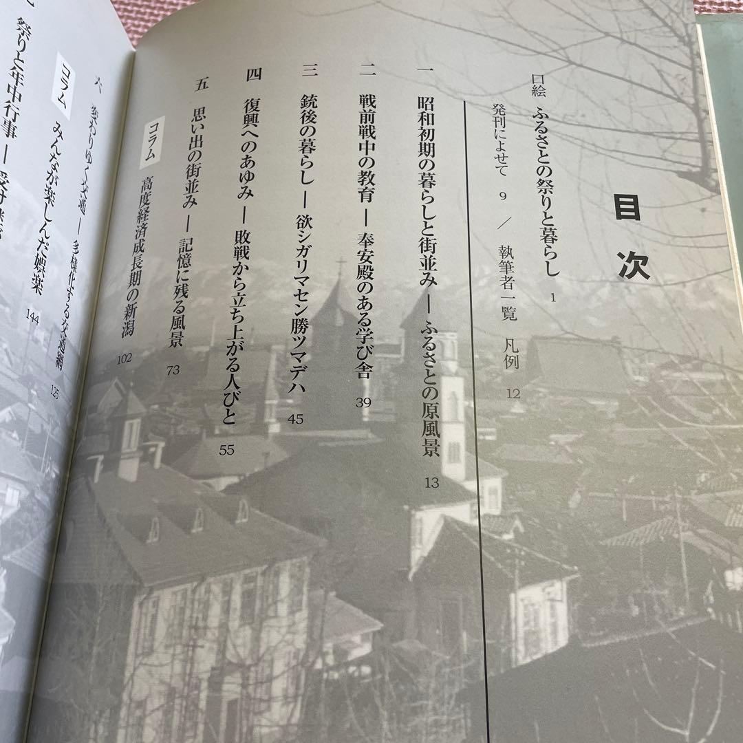 ♦️♦️♦️♦️アルバム写真♦️♦️♦️♦️新潟市の昭和