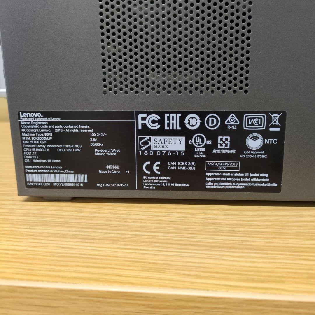 Lenovo ideacentre デスクトップPC ＋ モニター 22インチ