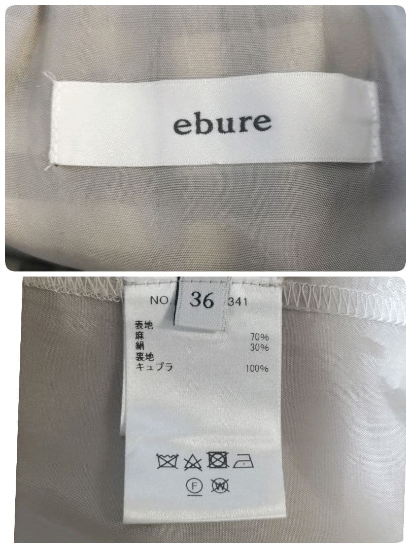 専用✨ebure　エブール リネンシルクチェックラップ風オーガンジースカート