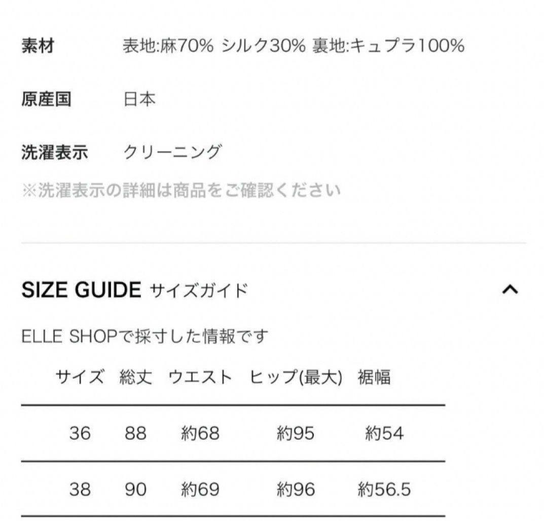 専用✨ebure　エブール リネンシルクチェックラップ風オーガンジースカート