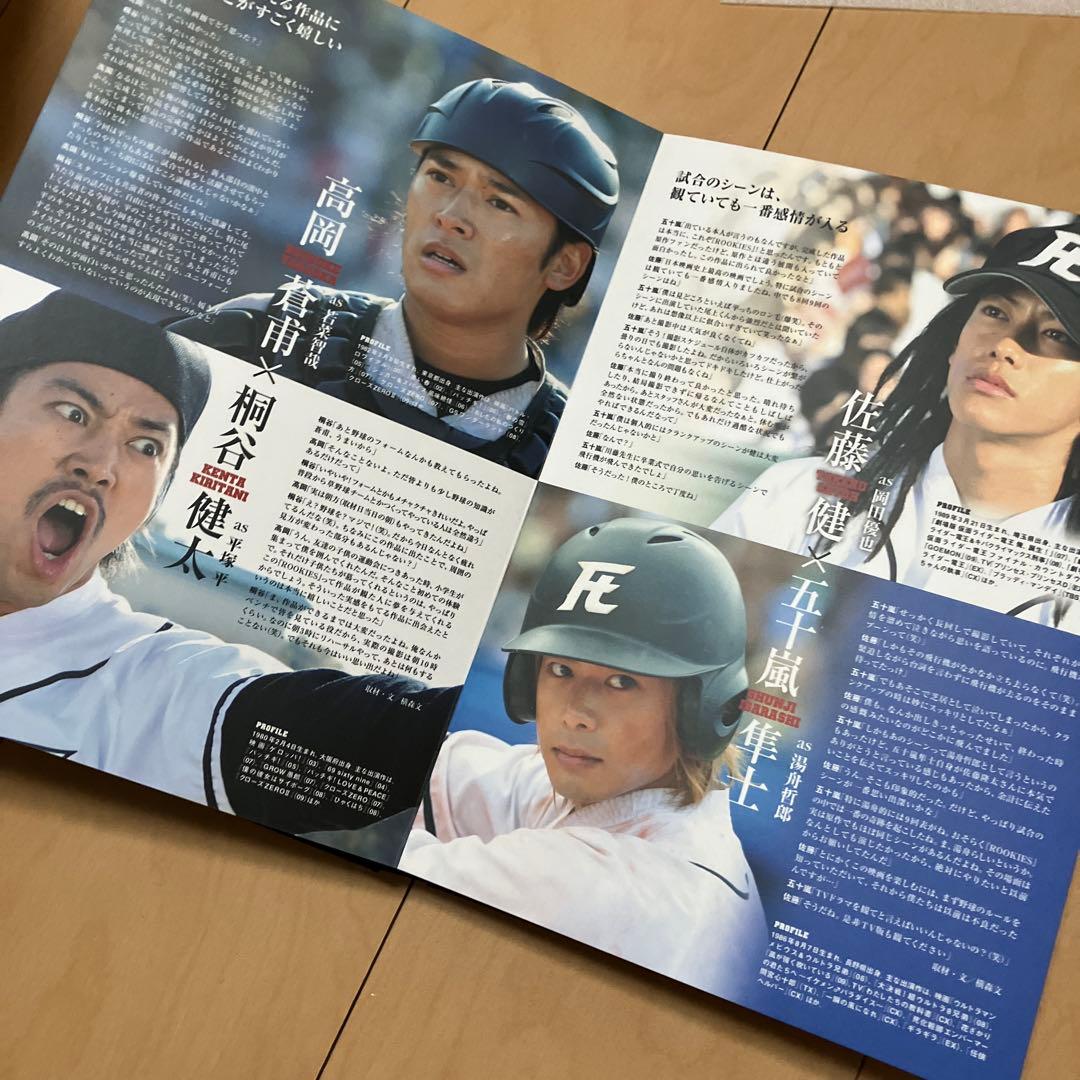 ROOKIES LAST DVD ALBUM シナリオ&ドキュメントブック