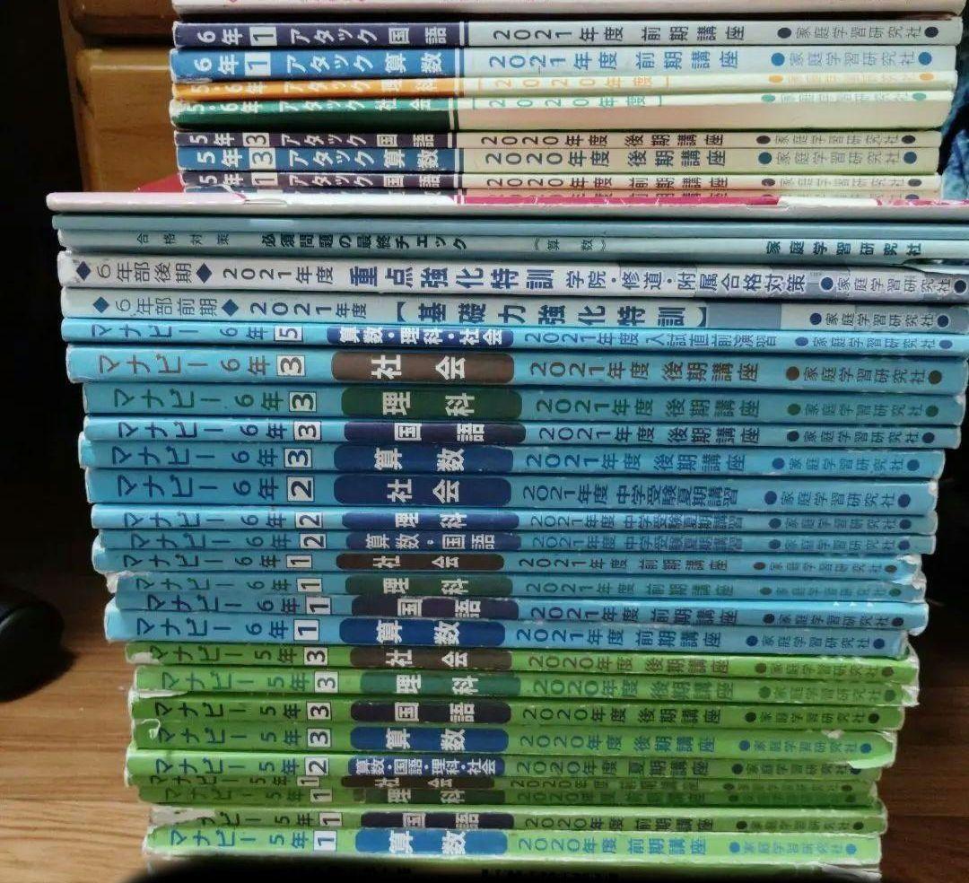 家庭学研究社 5年6年生のテキスト、テキスト解答