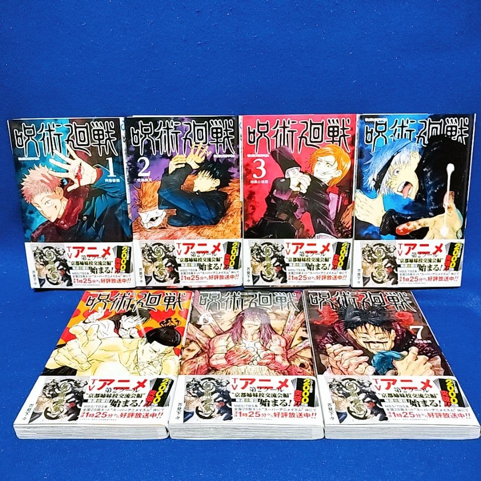 呪術廻戦 0〜30巻＋0.5巻 全巻／小説2冊+ファンブック／全35冊セット