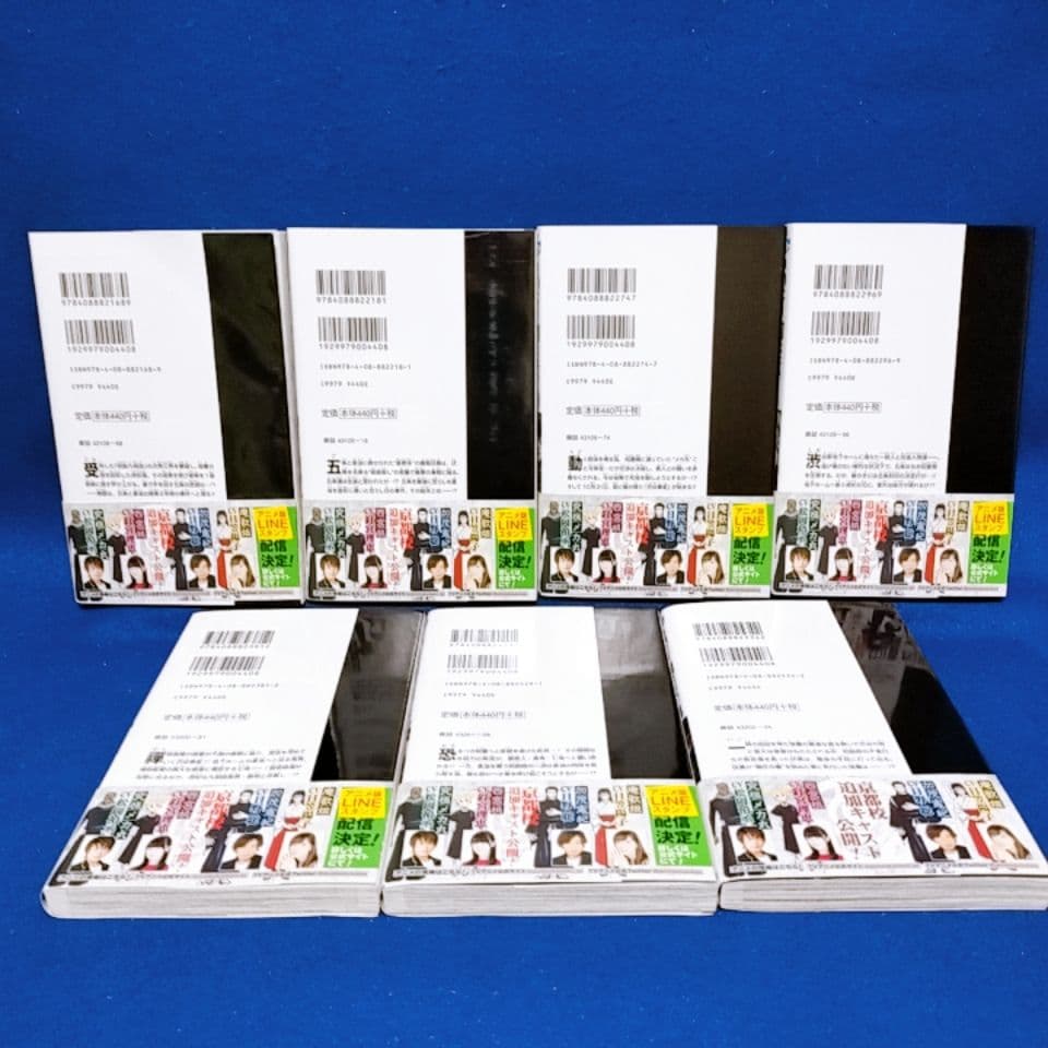 呪術廻戦 0〜30巻＋0.5巻 全巻／小説2冊+ファンブック／全35冊セット