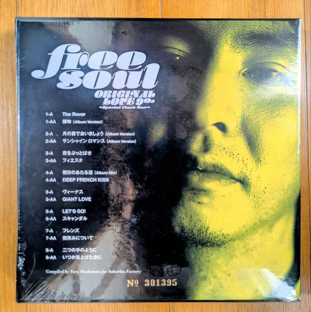 新品未開封　Free Soul Original Love レコード　8枚box