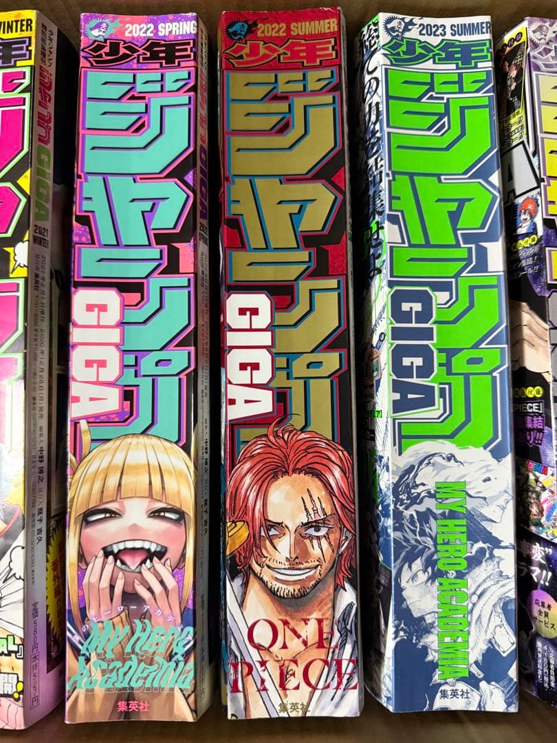ジャンプGIGA 付録あり