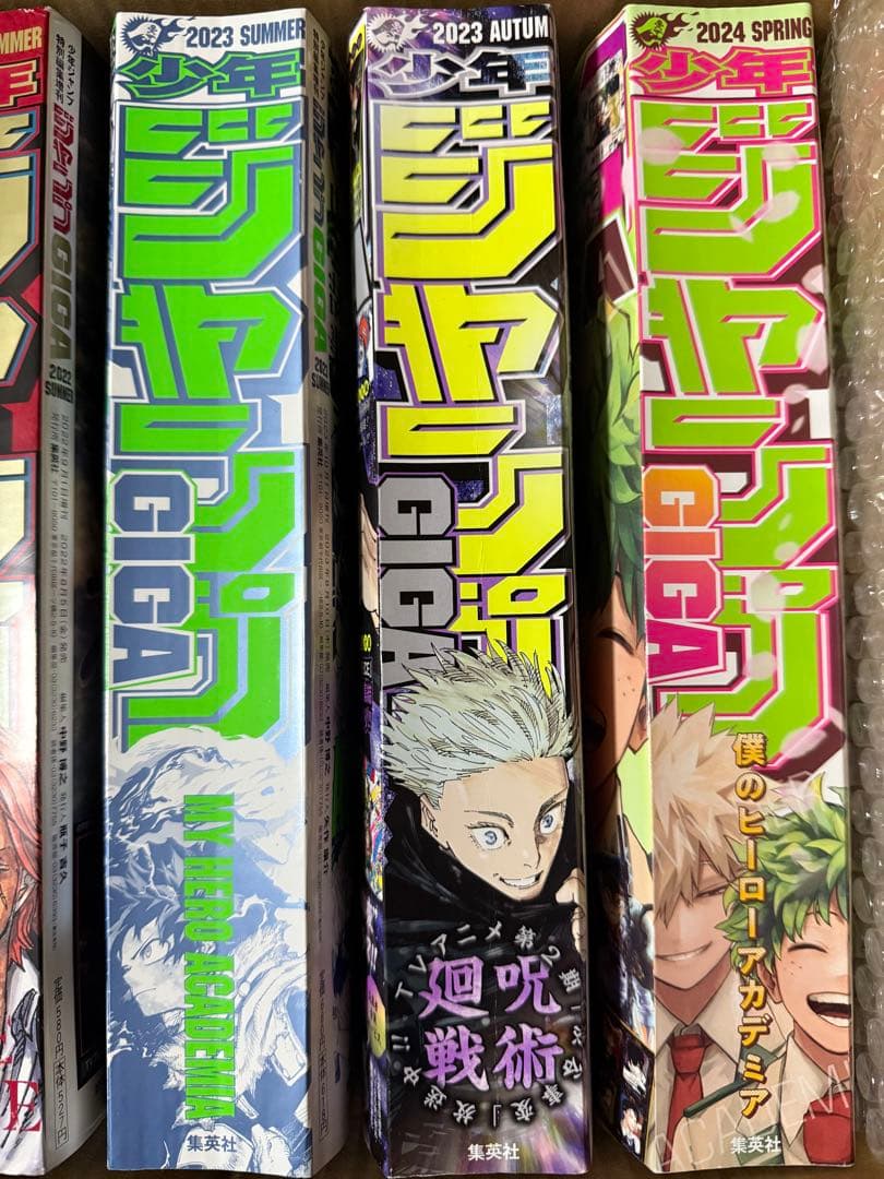 ジャンプGIGA 付録あり
