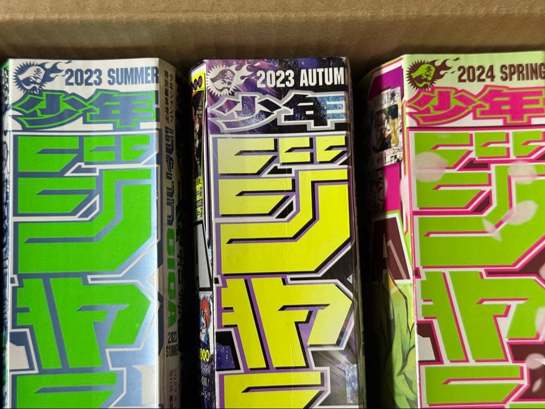 ジャンプGIGA 付録あり