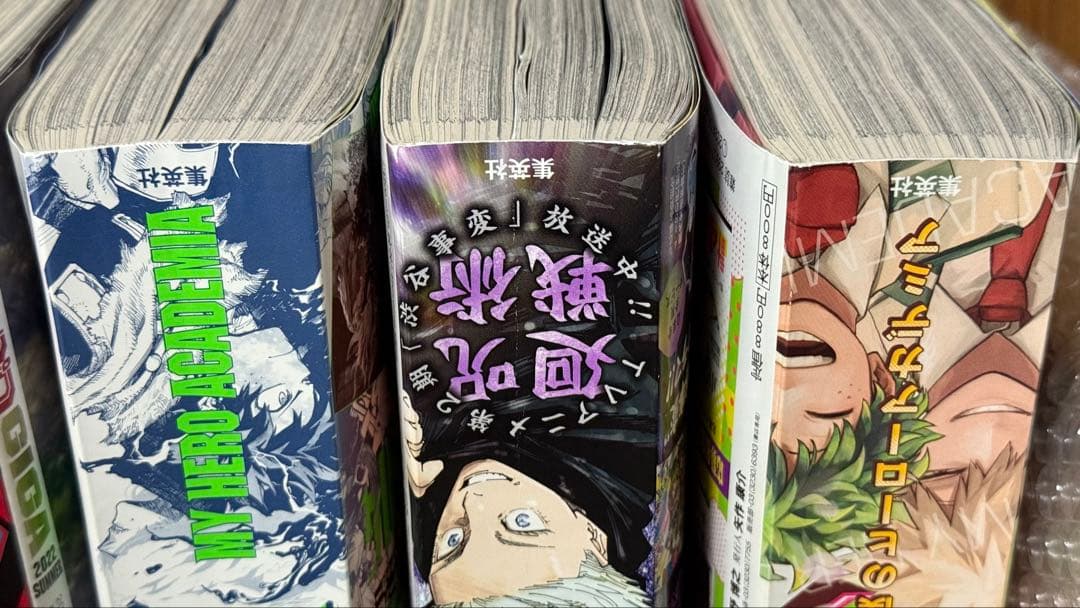 ジャンプGIGA 付録あり