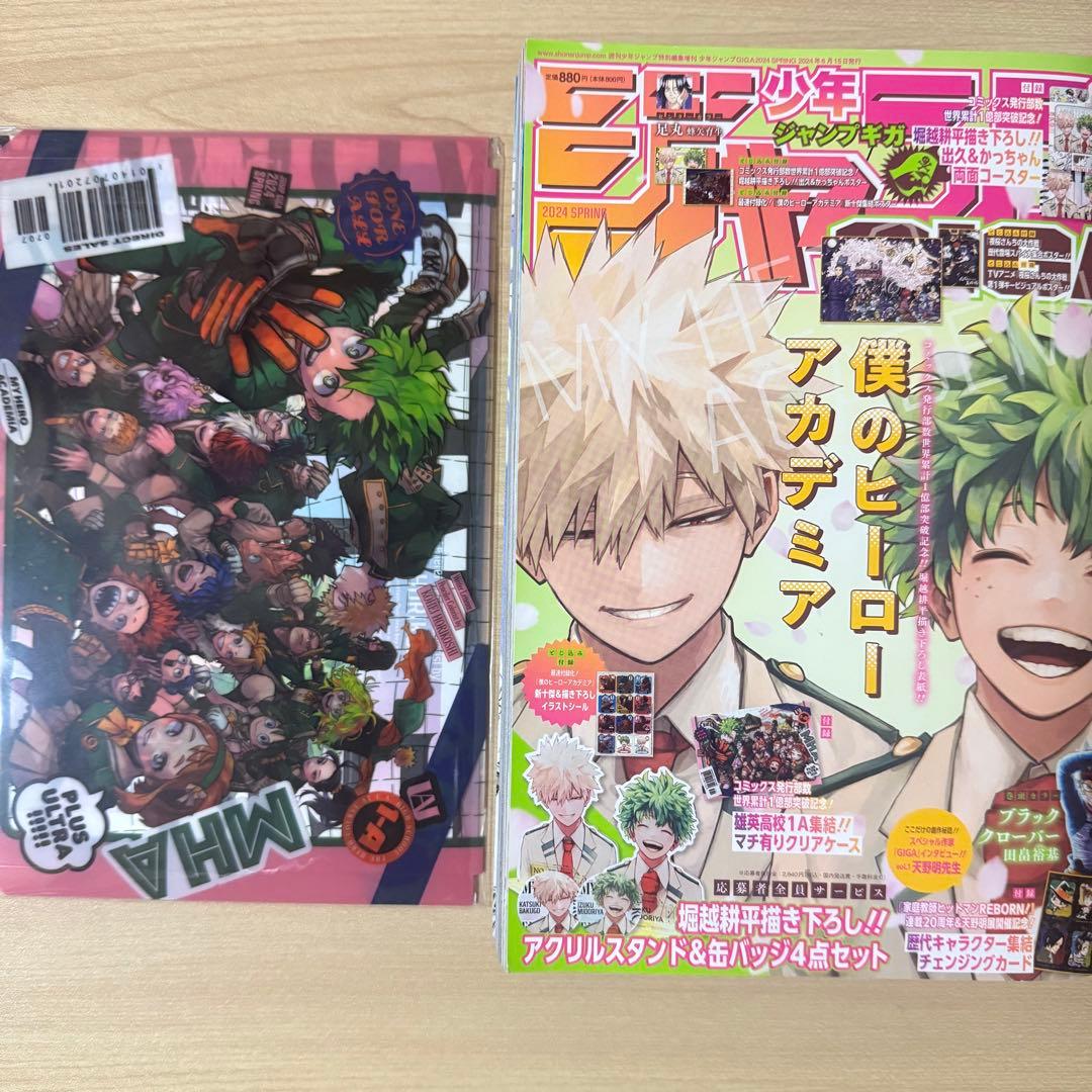 ジャンプGIGA 付録あり