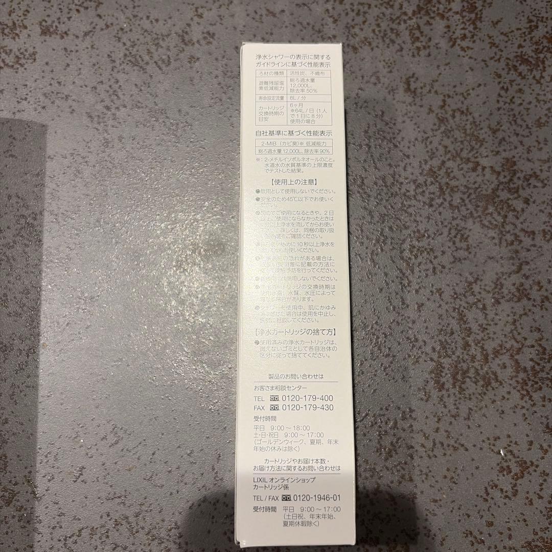 LIXIL 浴室用　交換用浄水カートリッジ　JF-B10-A ４本セット