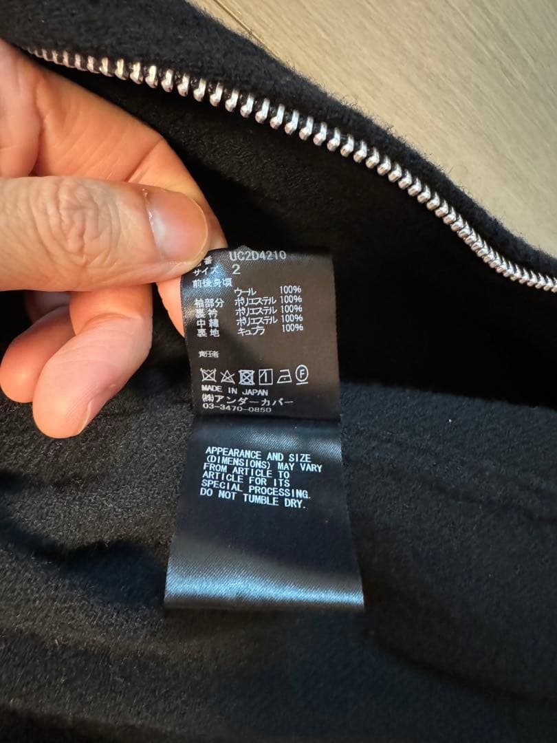 UNDERCOVER ウール縮絨ブルゾン　アンダーカバー