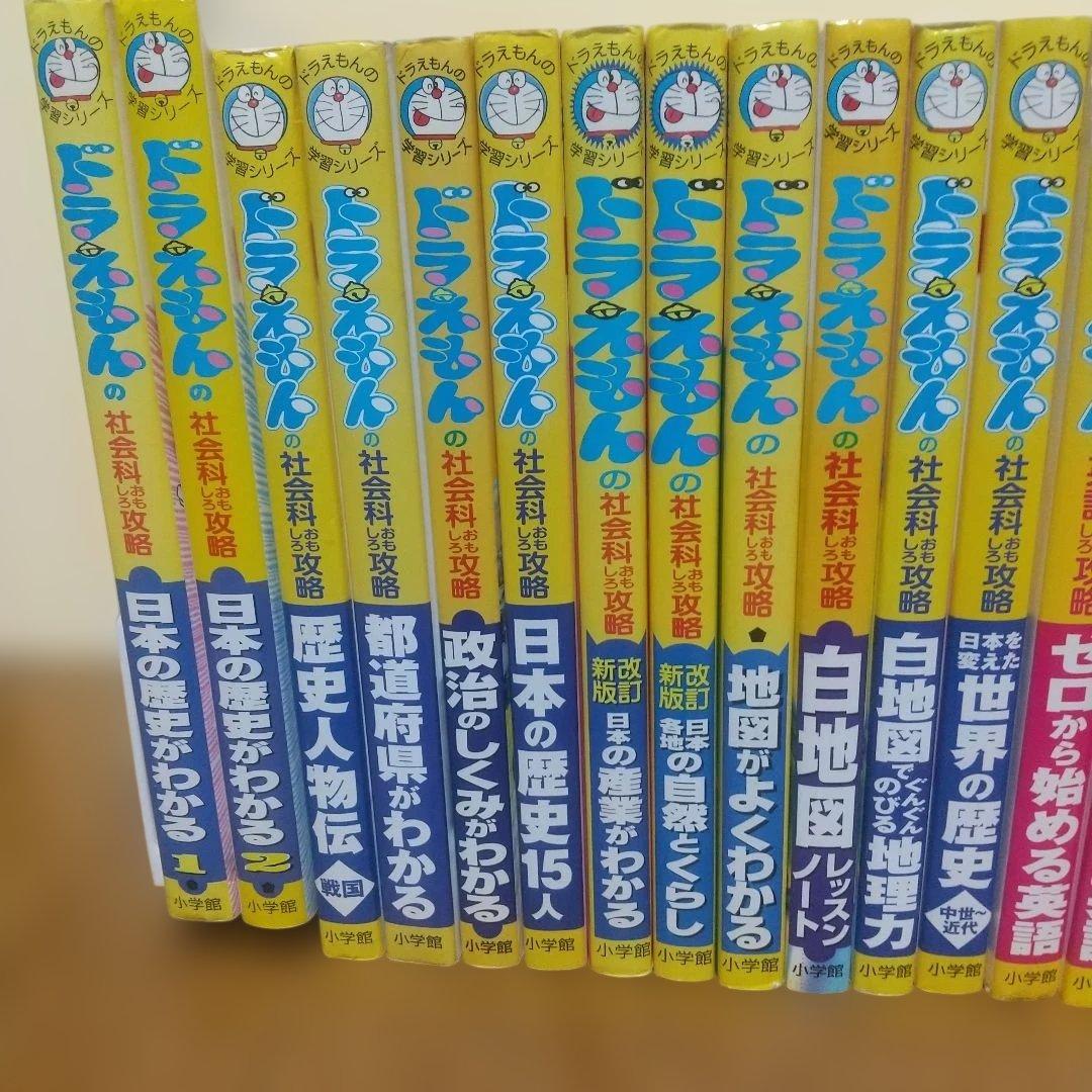 ドラえもん 学習シリーズ32冊セット