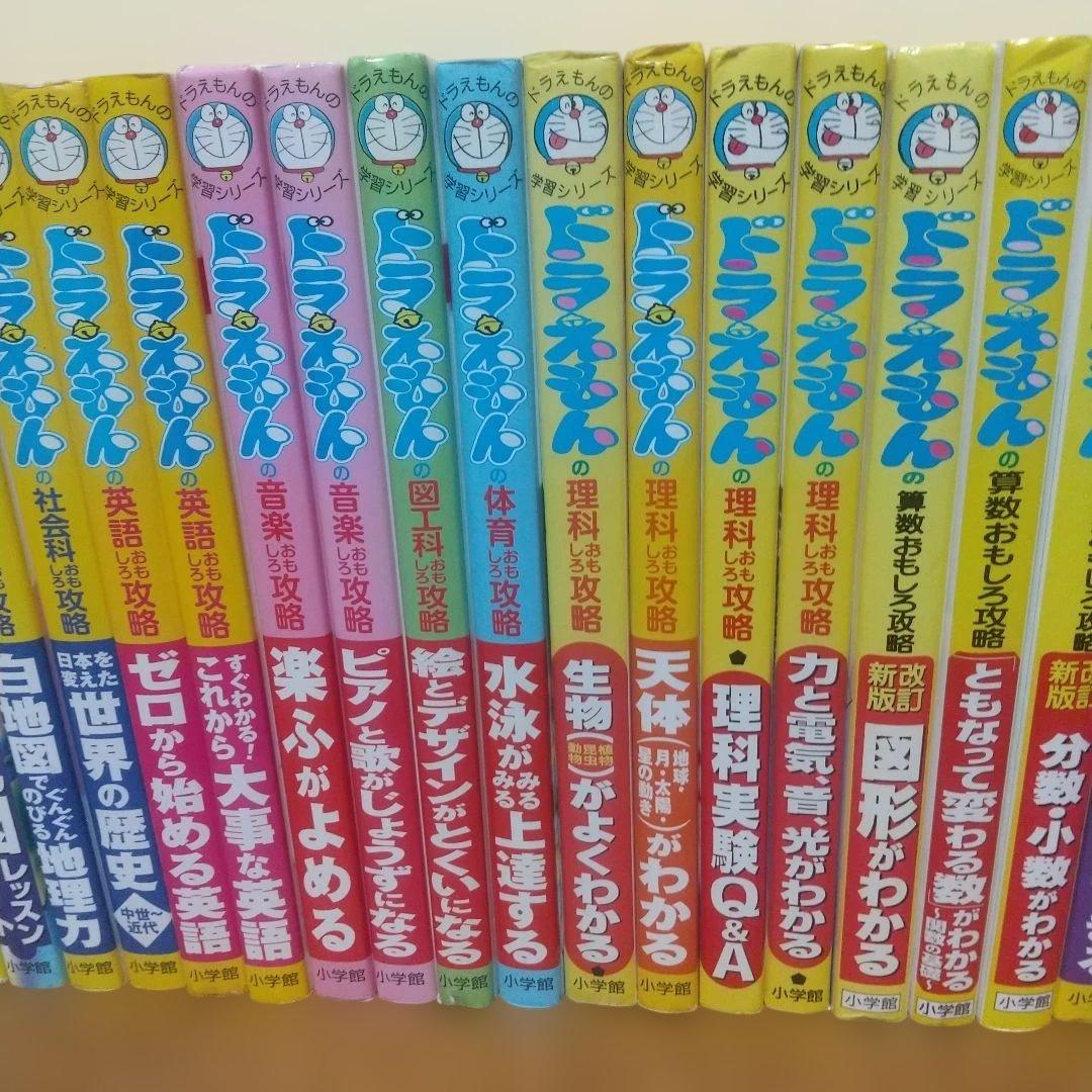 ドラえもん 学習シリーズ32冊セット