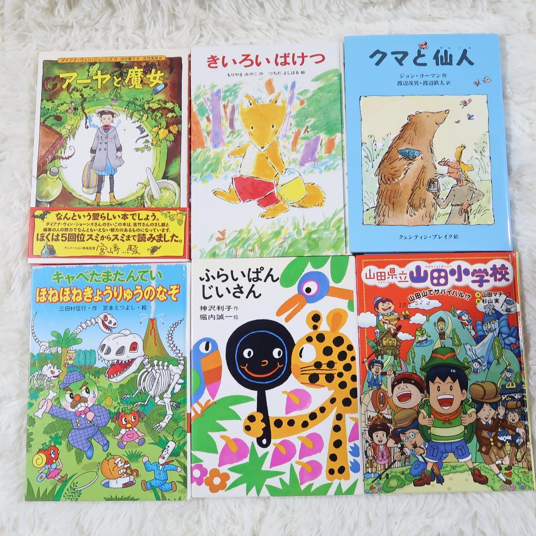 課題図書 くもん推薦図書など 44冊セット まとめ売り 低学年 高学年 児童書