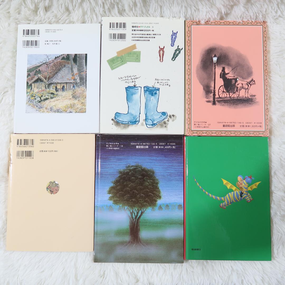 課題図書 くもん推薦図書など 44冊セット まとめ売り 低学年 高学年 児童書