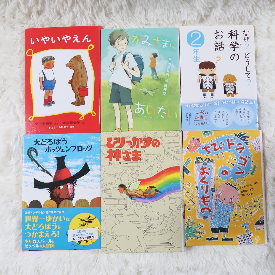 課題図書 くもん推薦図書など 44冊セット まとめ売り 低学年 高学年 児童書